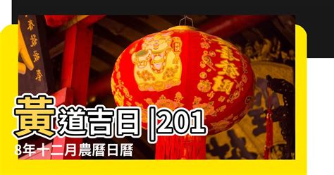 1968年月曆|1968年中國農曆,黃道吉日,嫁娶擇日,農民曆,節氣,節日